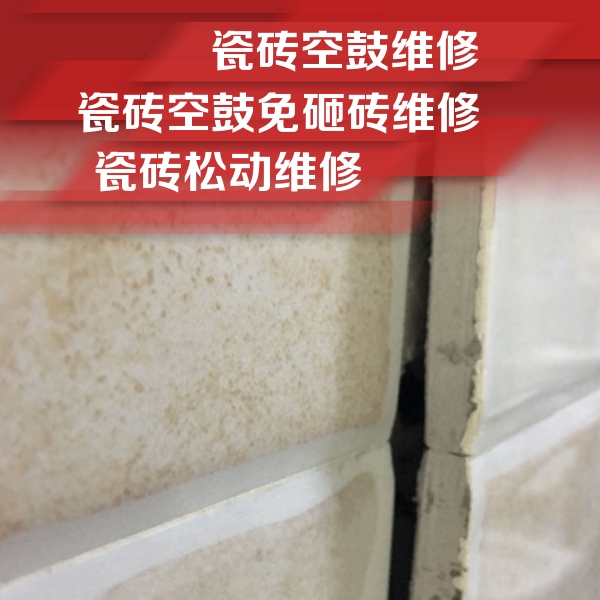 永登瓷砖空鼓维修公司分享瓷砖胶薄贴法的具体操作步骤